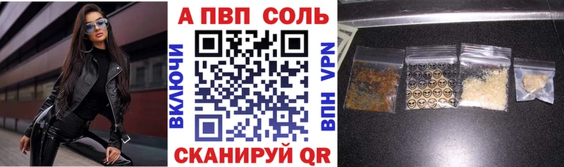 купить   Аша  А ПВП Crystall 