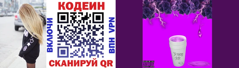 Кодеин напиток Lean (лин)  Аша 